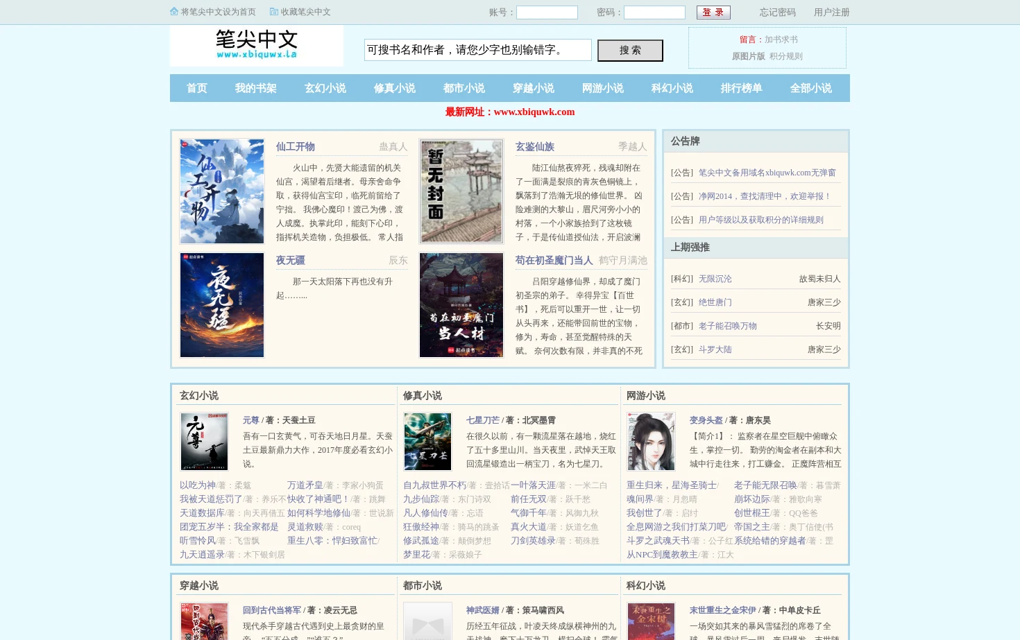 笔尖中文 页面快照